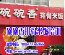 婉婉香排骨米饭 经典餐饮服务的味蕾体验